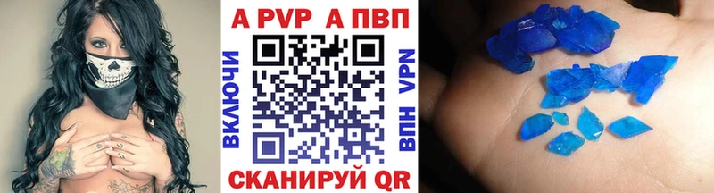 купить  цена  Хасавюрт  А ПВП Crystall 