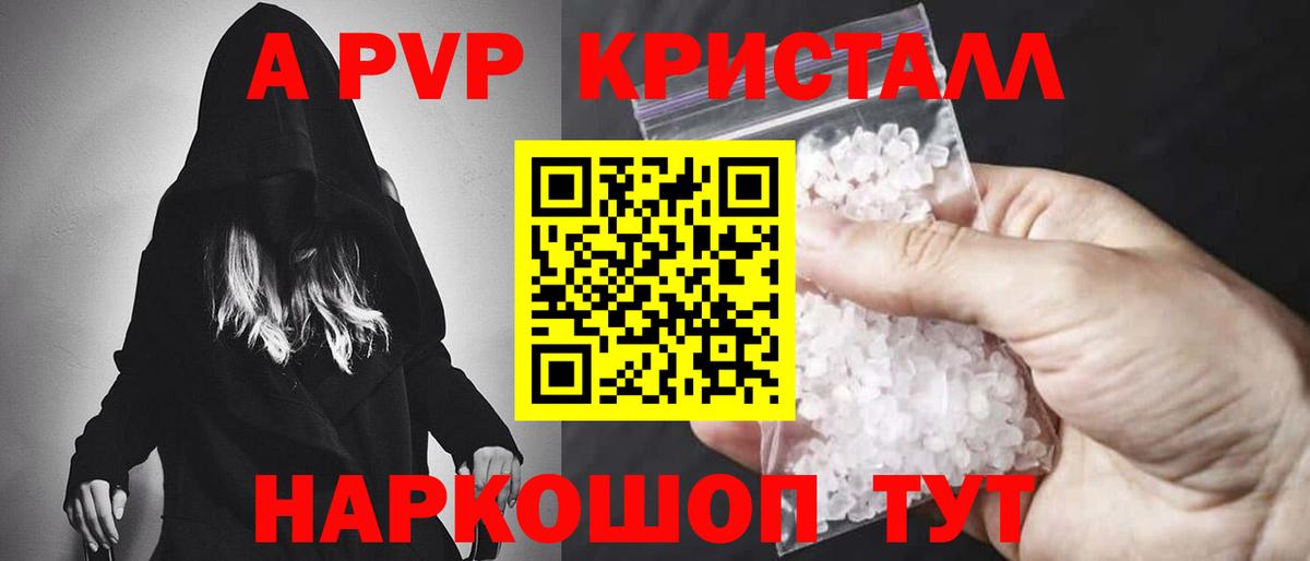 Alpha-PVP кристаллы  Alpha-PVP Соль  где найти наркотики  Вход с VPN  Хасавюрт 