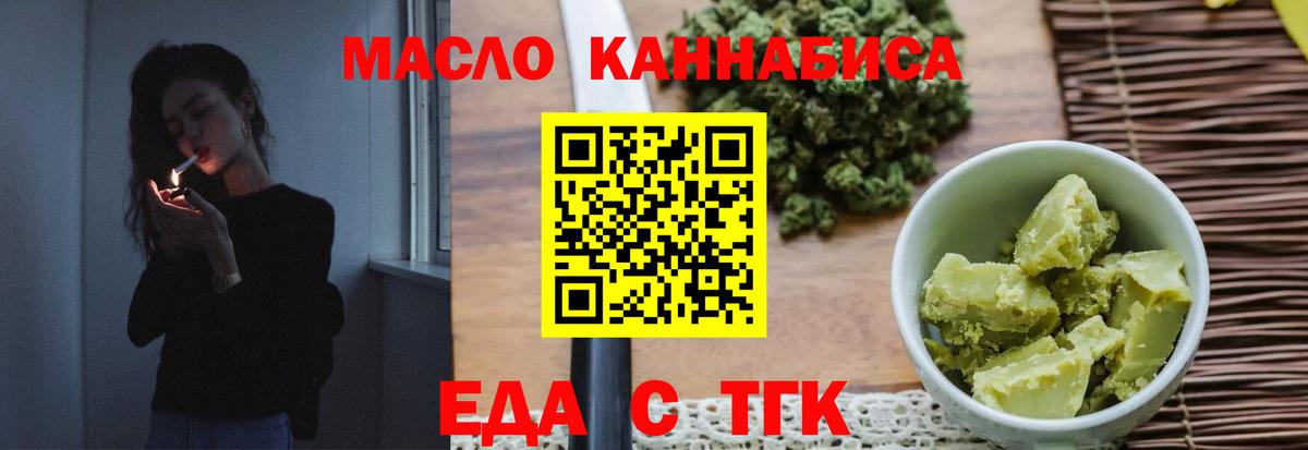Печенье с ТГК конопля  Вход с VPN  Хасавюрт 