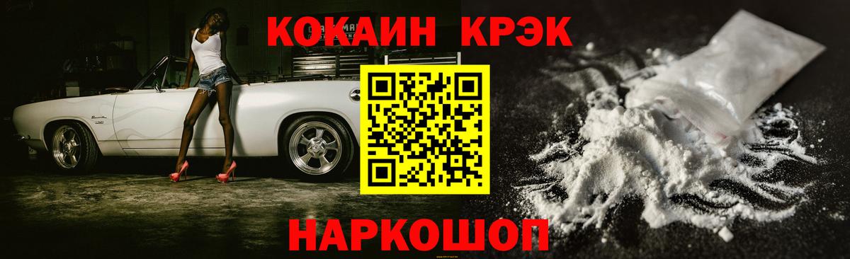Хасавюрт  КОКАИН 97%  КОКАИН VHQ  Вход с VPN 