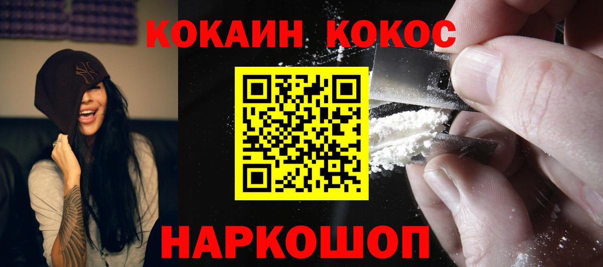 КОКАИН 99% Хасавюрт