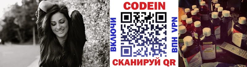 Кодеин напиток Lean (лин)  Хасавюрт 