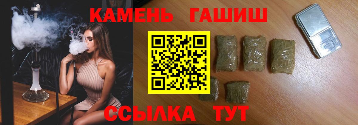 ГАШ ice o lator  Гашиш Premium  Хасавюрт  Вход с VPN 