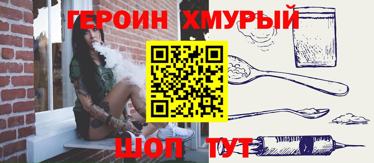Хасавюрт  Героин Heroin  Вход с VPN 