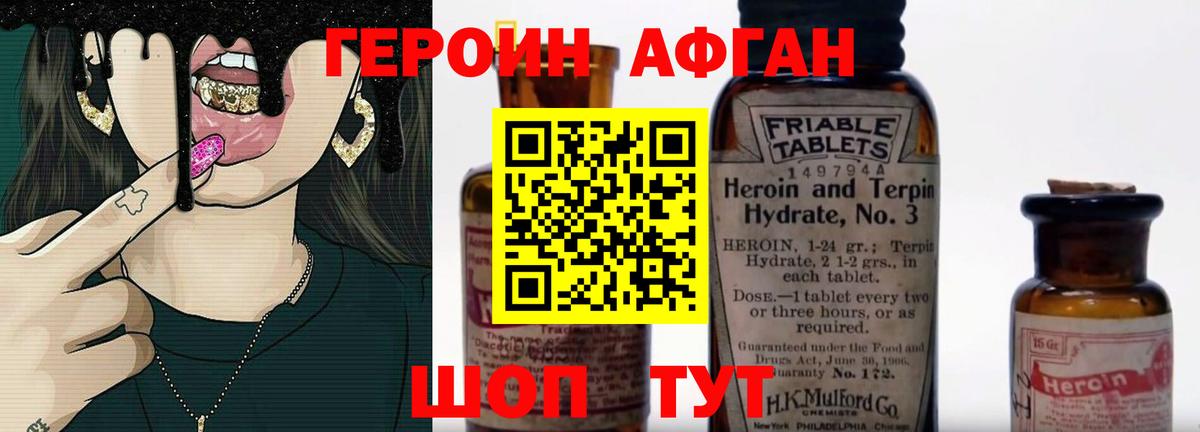 ГЕРОИН Heroin Хасавюрт