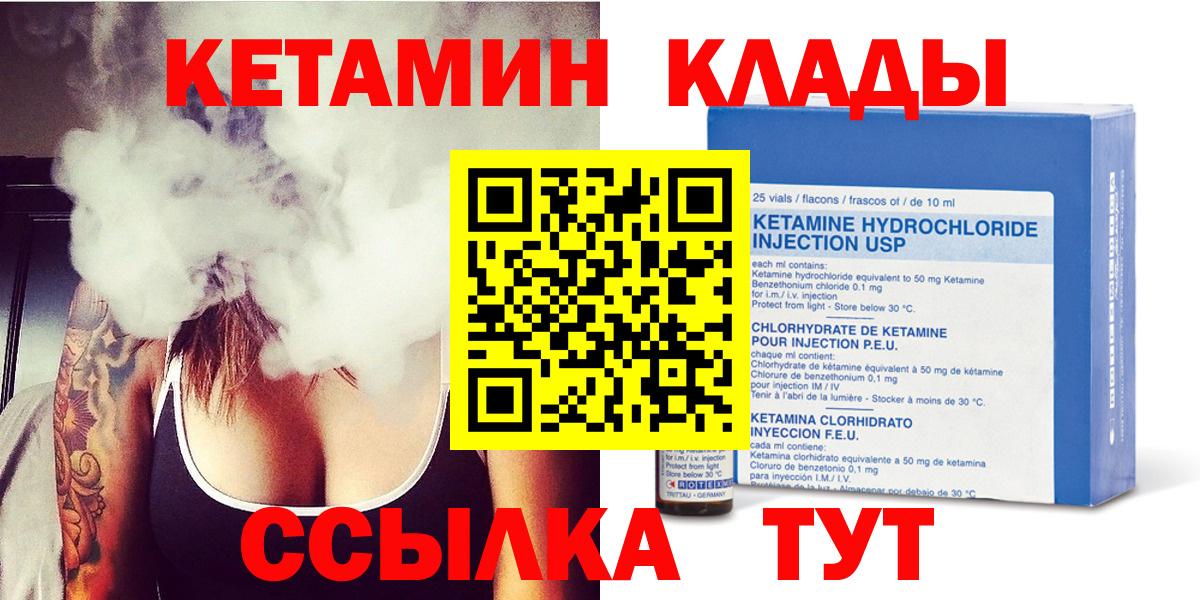 КЕТАМИН ketamine Хасавюрт