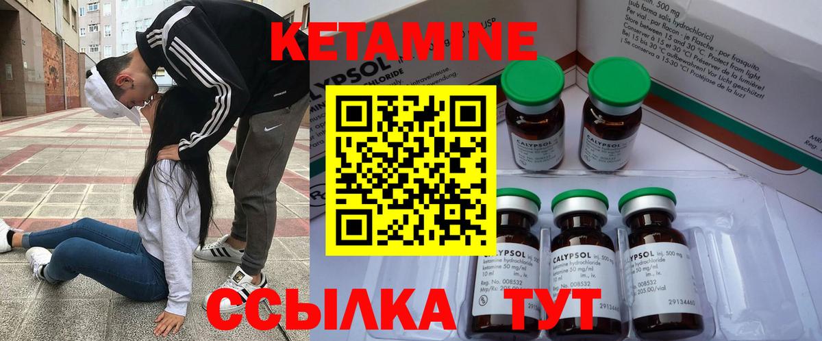 КЕТАМИН ketamine  КЕТАМИН ketamine  Хасавюрт  Вход с VPN 