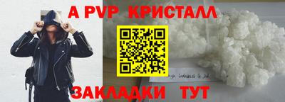 молекула духа Севастополь