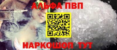 молекула духа Севастополь