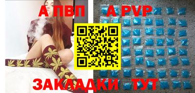 молекула духа Севастополь