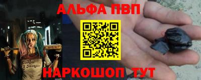 молекула духа Севастополь