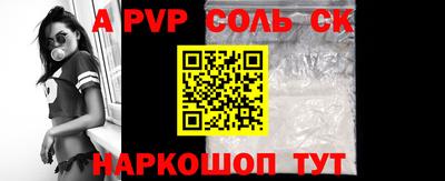молекула духа Севастополь