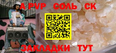 бутик Северобайкальск