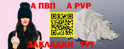молекула духа Севастополь