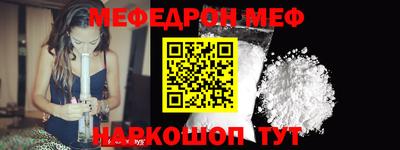 молекула духа Севастополь