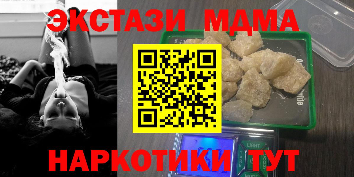 MDMA VHQ  MDMA  Хасавюрт  Вход с VPN  МДМА crystal 