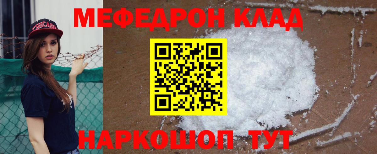 Меф мяу мяу Хасавюрт