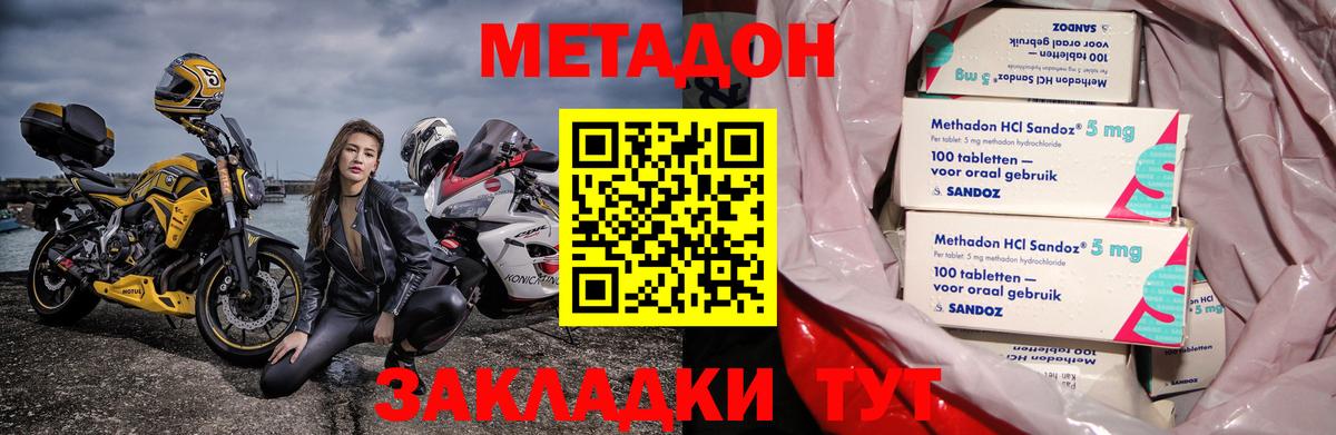 Метадон кристалл  Вход с VPN  Метадон кристалл  Хасавюрт 