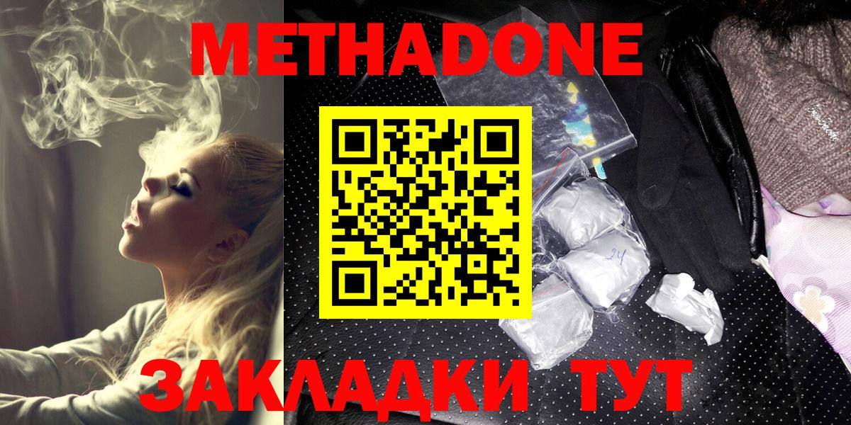МЕТАДОН VHQ Хасавюрт