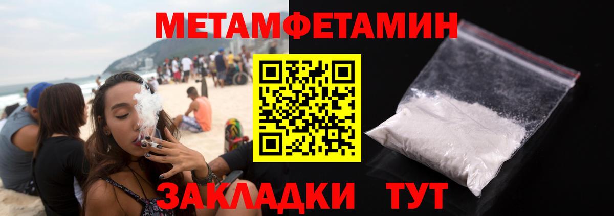 Метамфетамин мет  Метамфетамин мет  Вход с VPN  Хасавюрт 