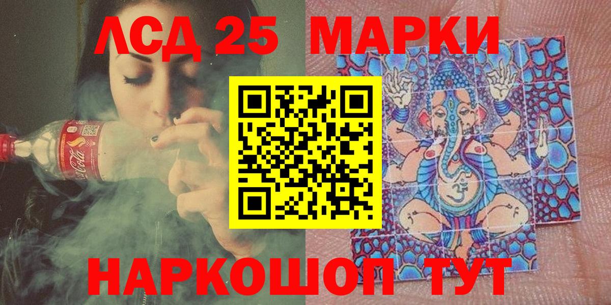 Марки 25I-NBOMe 1,5мг Хасавюрт