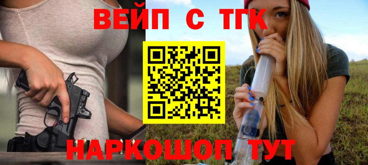 ТГК Wax Хасавюрт