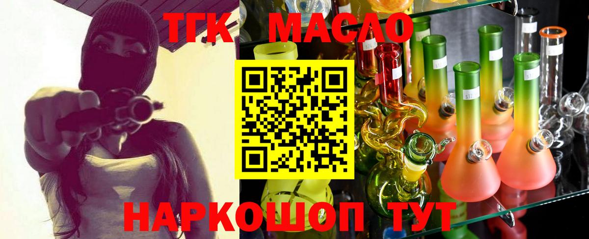 Дистиллят ТГК гашишное масло  ТГК гашишное масло  Хасавюрт  Вход с VPN 